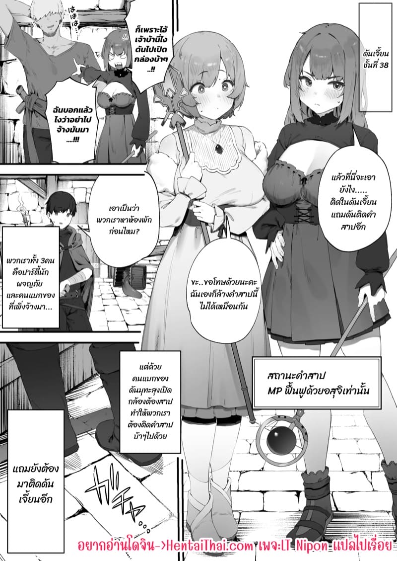 คำสาปราคะ 1 ภาพ 1