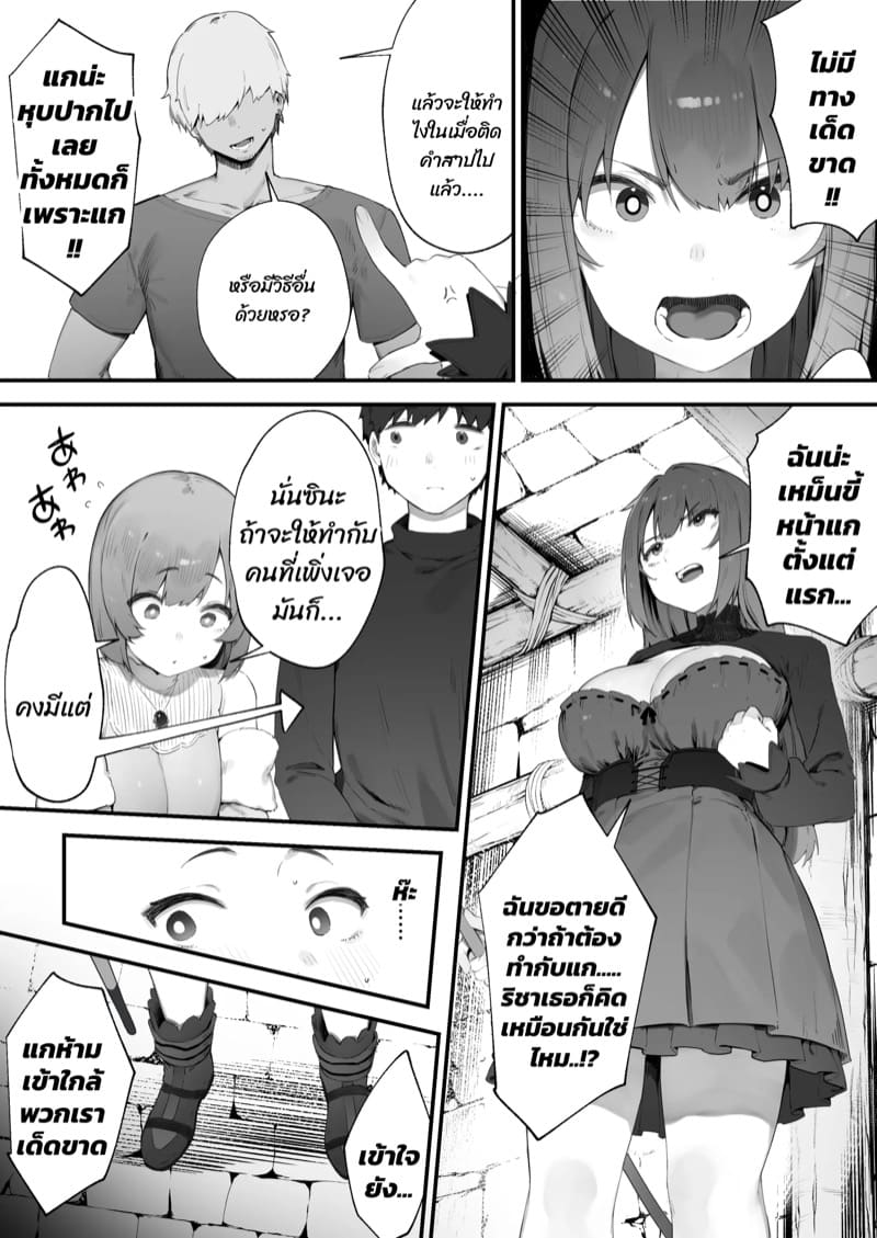 คำสาปราคะ 1 ภาพ 2