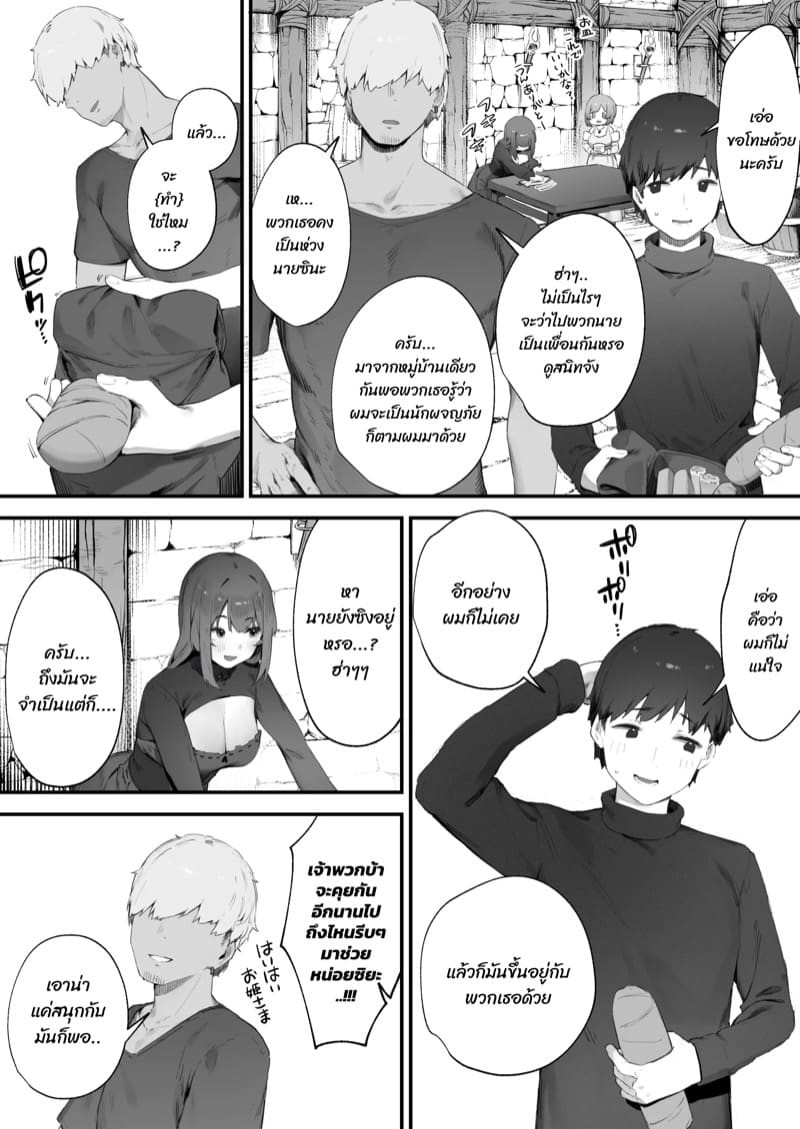 คำสาปราคะ 1 ภาพ 3