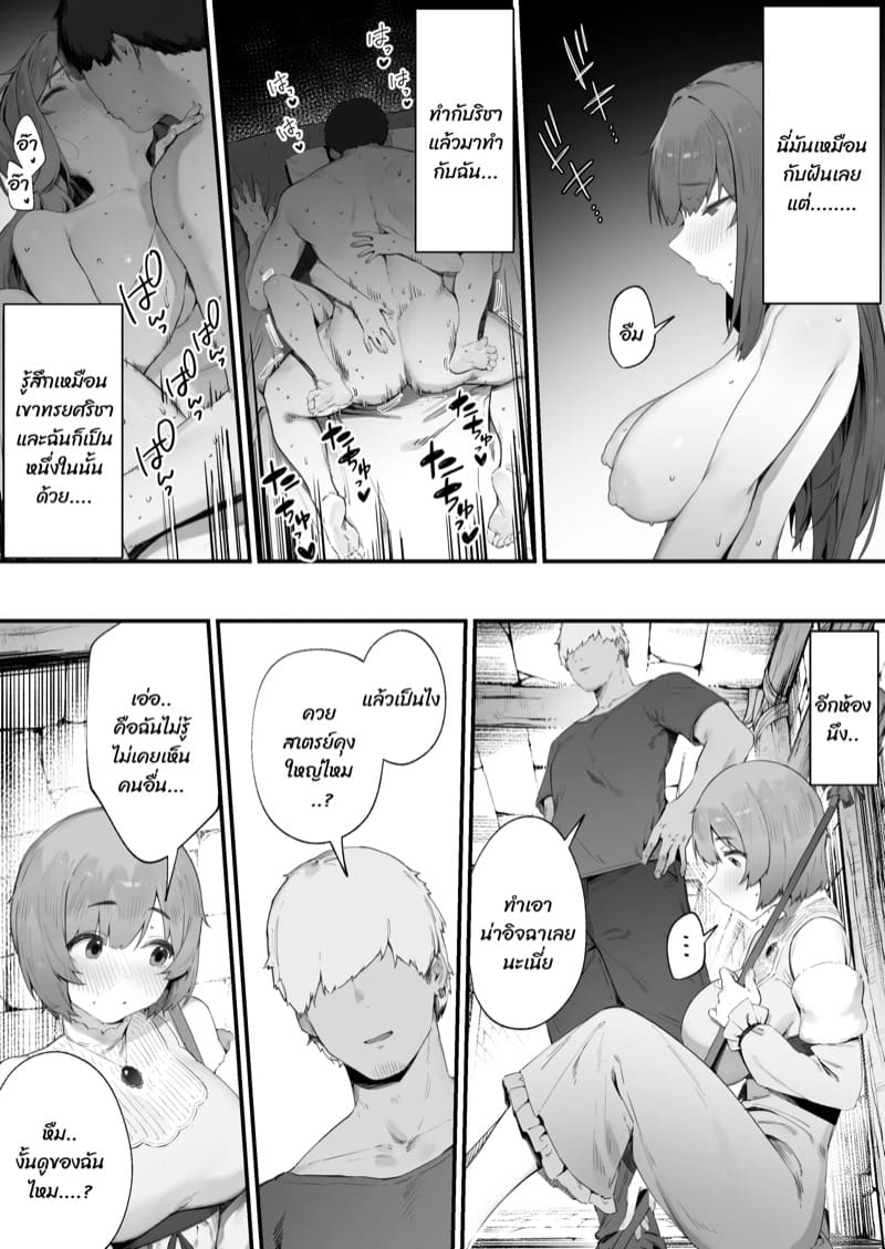 คำสาปราคะ 1 ภาพ 5