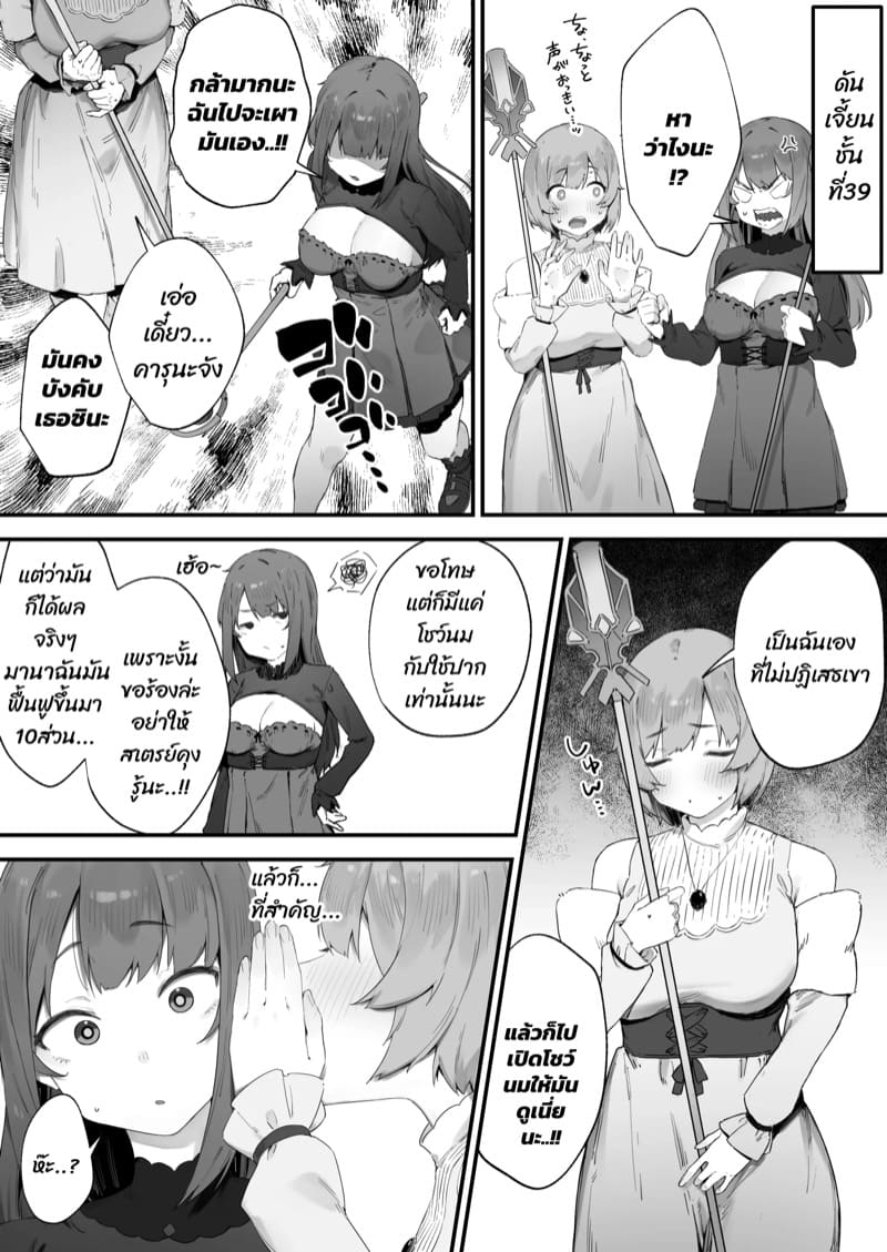 คำสาปราคะ 1 ภาพ 11