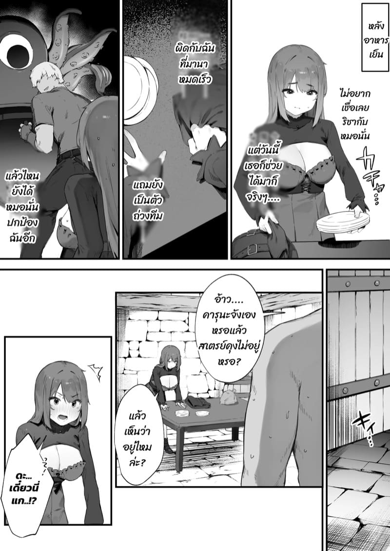 คำสาปราคะ 1 ภาพ 12