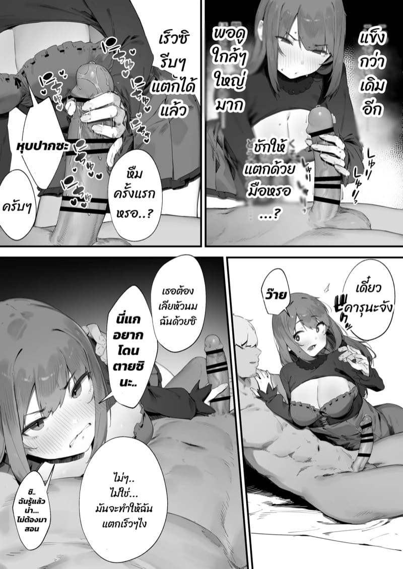 คำสาปราคะ 1 ภาพ 17