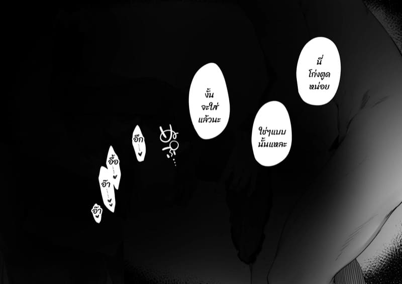 คำสาปราคะ 1 ภาพ 21