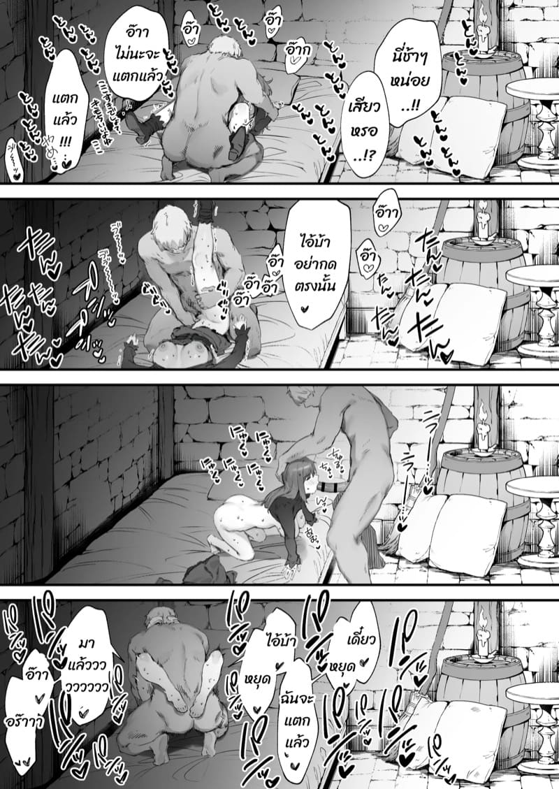 คำสาปราคะ 1 ภาพ 30