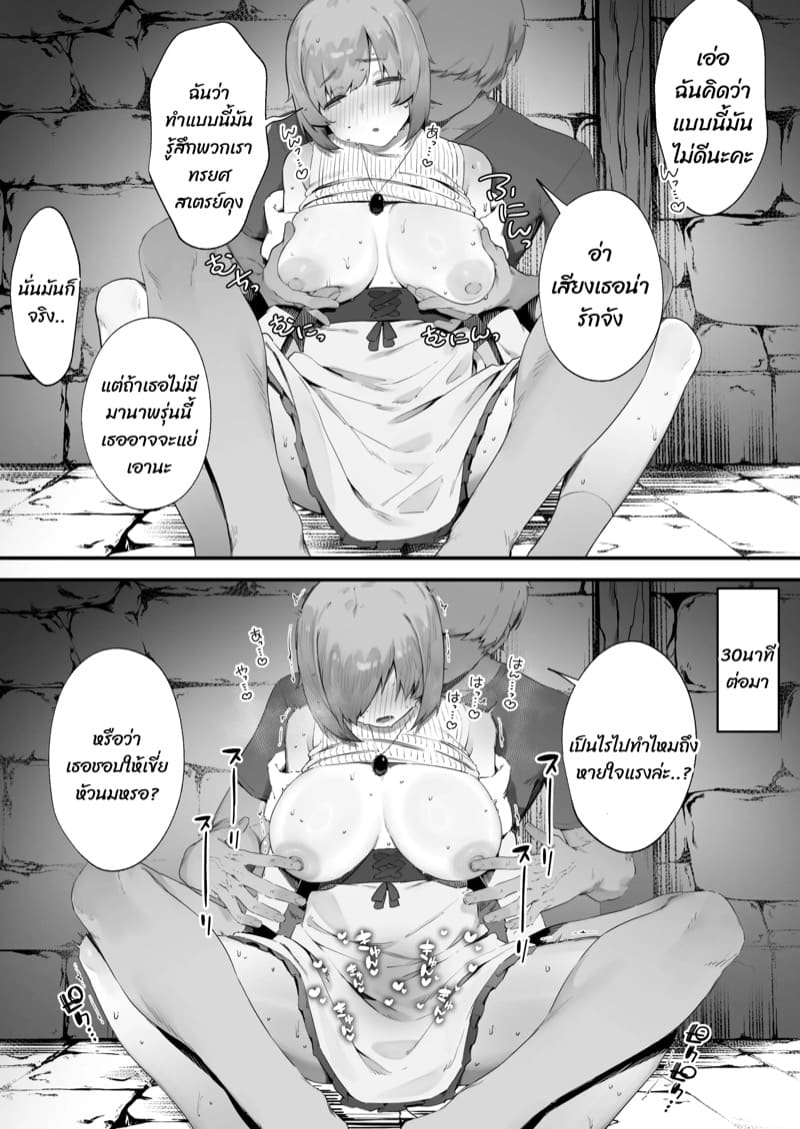 คำสาปราคะ 1 ภาพ 34