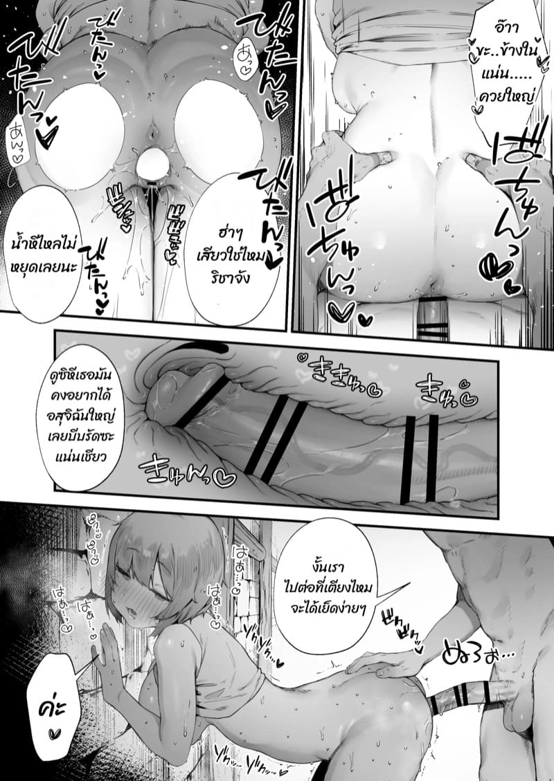 คำสาปราคะ 1 ภาพ 39