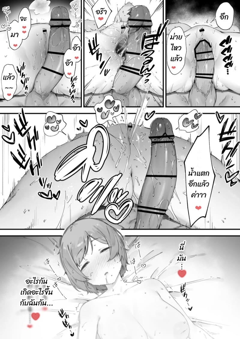 คำสาปราคะ 1 ภาพ 41