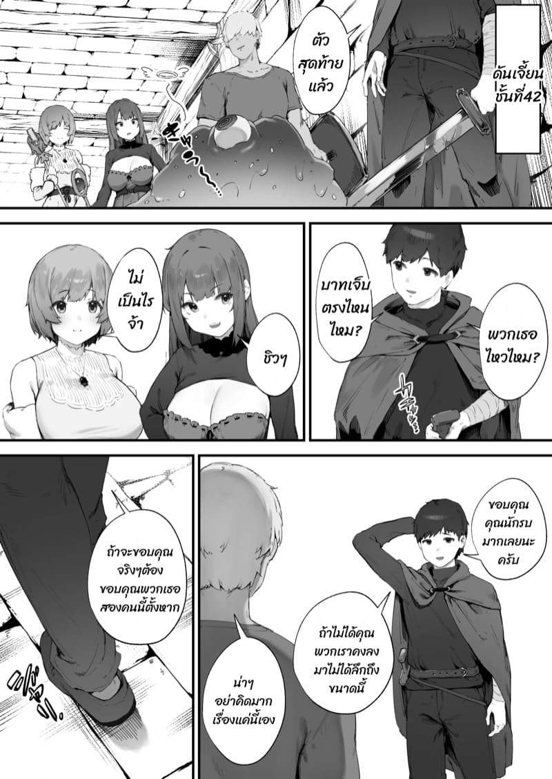 คำสาปราคะ 1 ภาพ 47