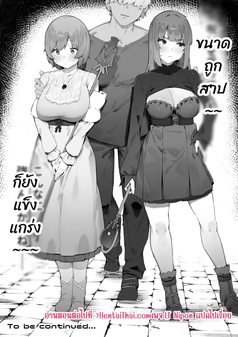 คำสาปราคะ 1 ภาพ 48