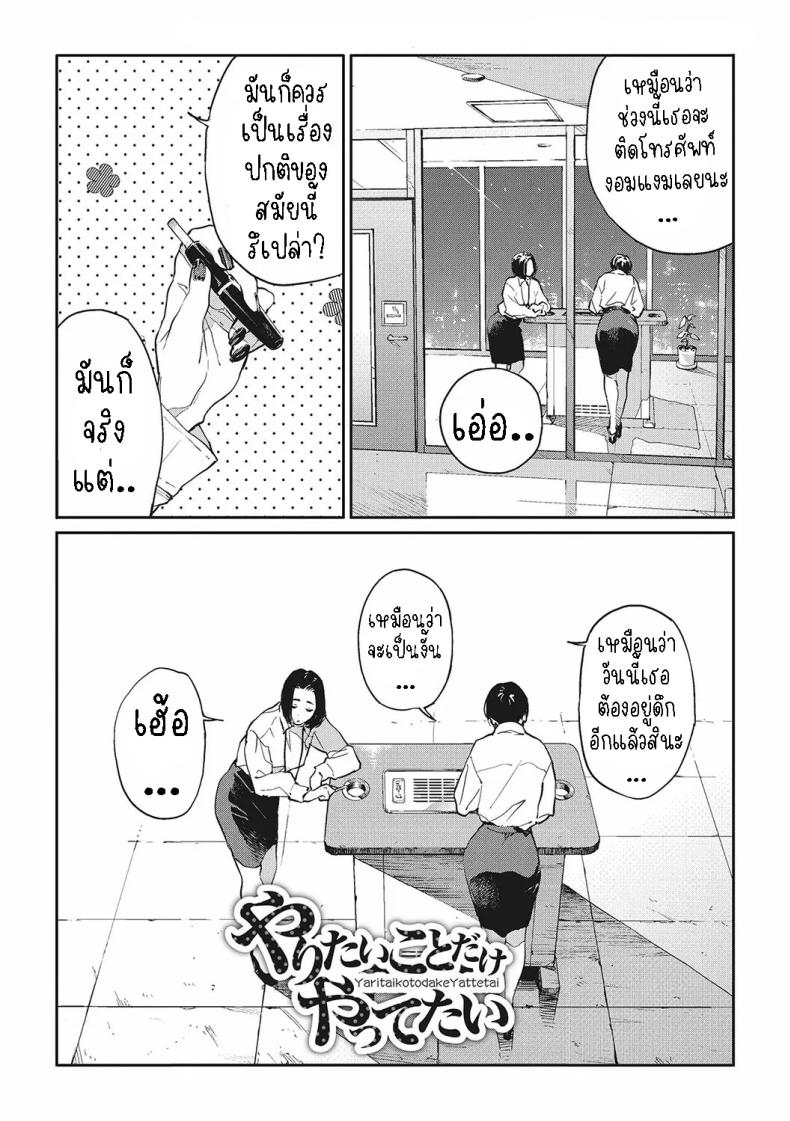 ฮาโตบะซังกับซารุยามะคุง