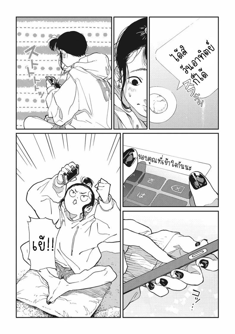 ฮาโตบะซังกับซารุยามะคุง ภาพ 3