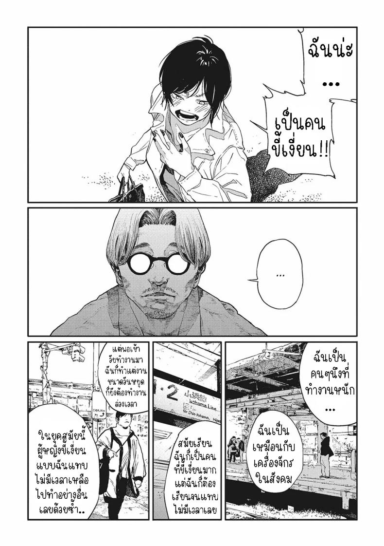 ฮาโตบะซังกับซารุยามะคุง ภาพ 11