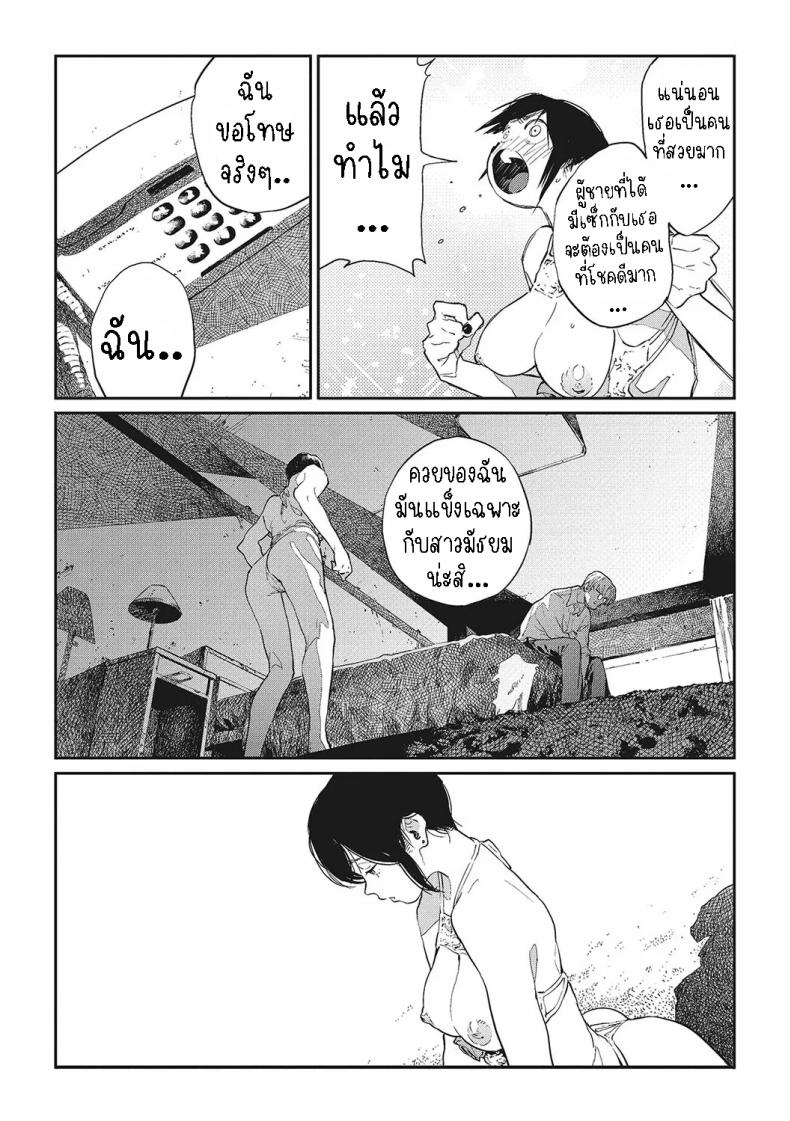 ฮาโตบะซังกับซารุยามะคุง ภาพ 15