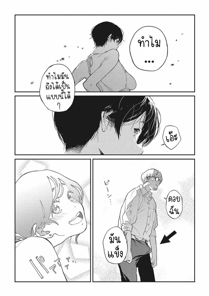 ฮาโตบะซังกับซารุยามะคุง ภาพ 17