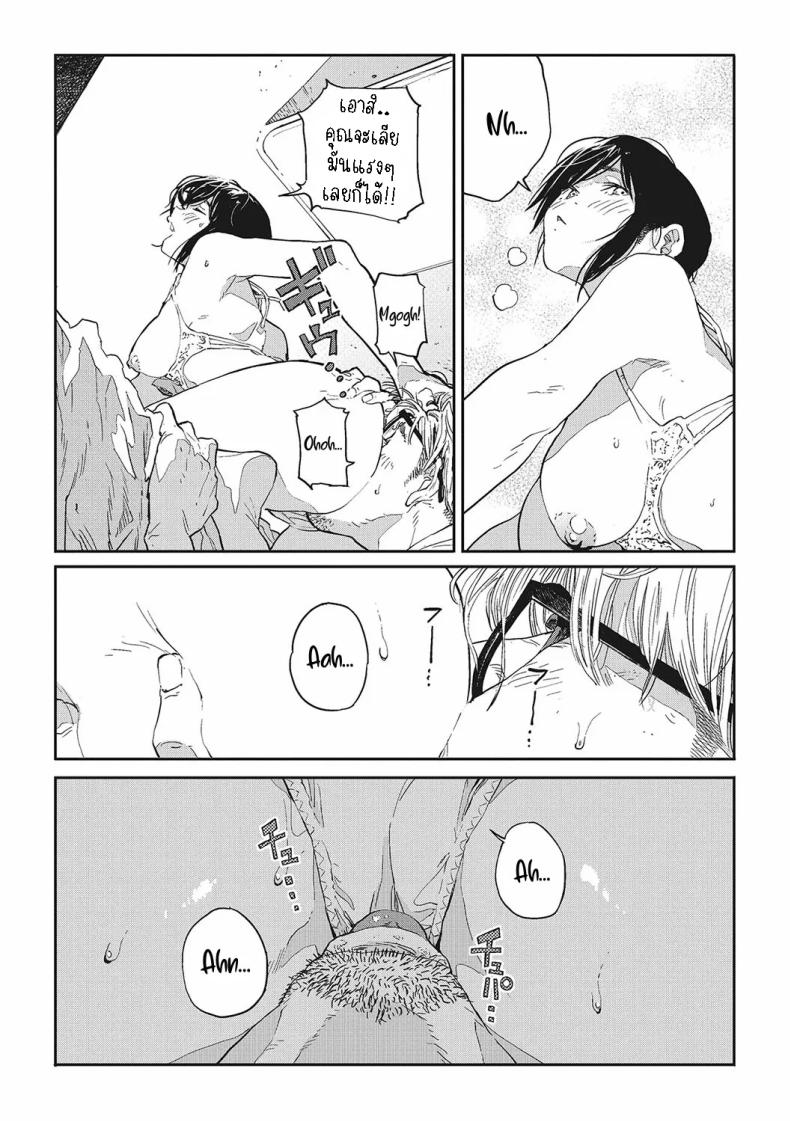 ฮาโตบะซังกับซารุยามะคุง ภาพ 22