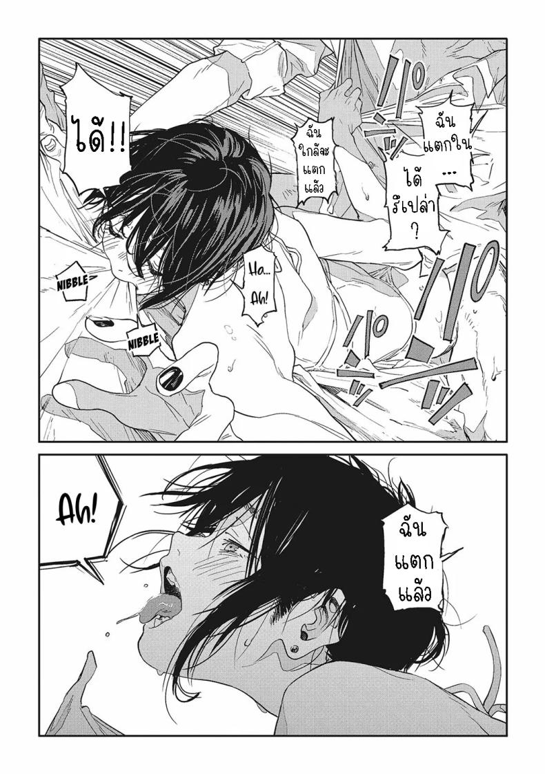 ฮาโตบะซังกับซารุยามะคุง ภาพ 32