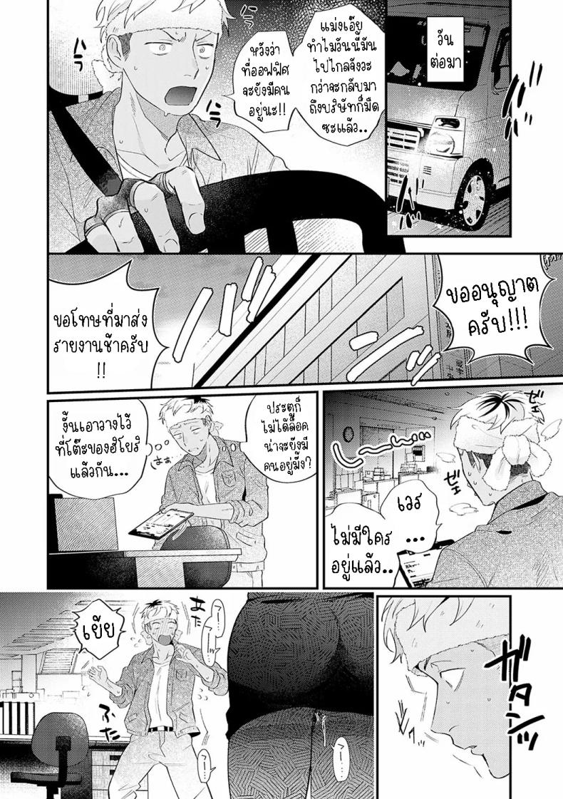 ชอบก้นและสาว ม.ปลาย ภาพ 3