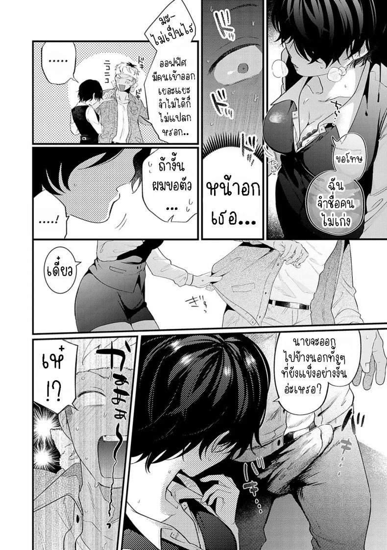 ชอบก้นและสาว ม.ปลาย ภาพ 5