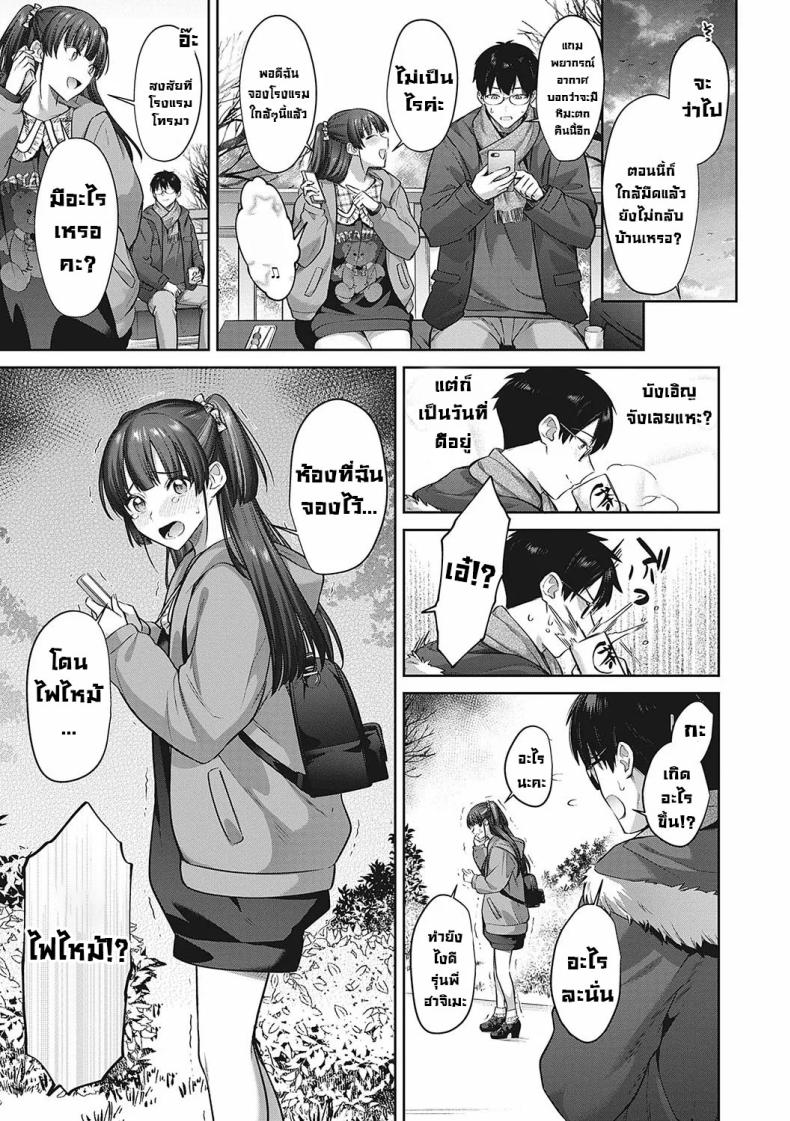 เรื่องบังเอิญกับรุ่นน้อง ภาพ 2