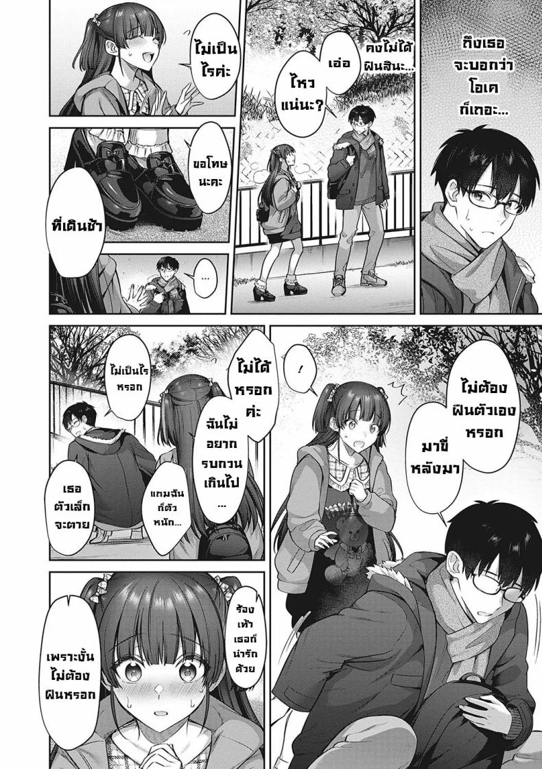 เรื่องบังเอิญกับรุ่นน้อง ภาพ 5