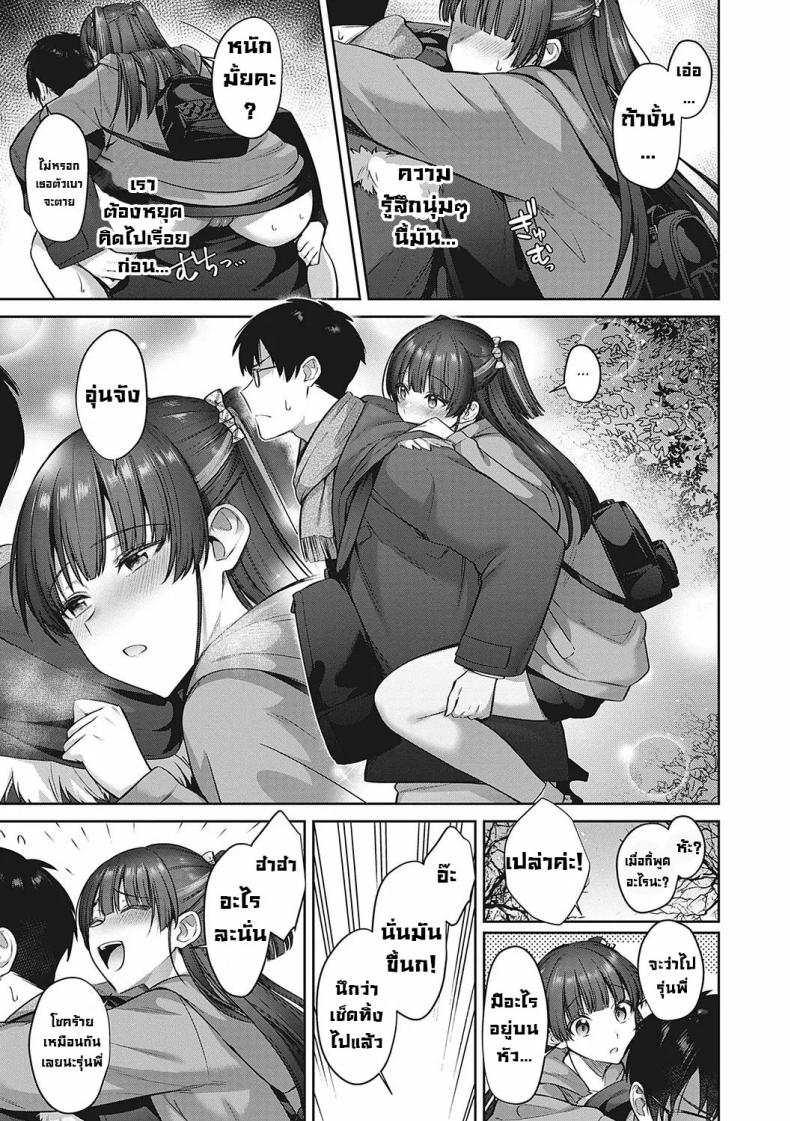 เรื่องบังเอิญกับรุ่นน้อง ภาพ 6