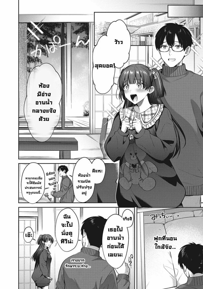 เรื่องบังเอิญกับรุ่นน้อง ภาพ 7