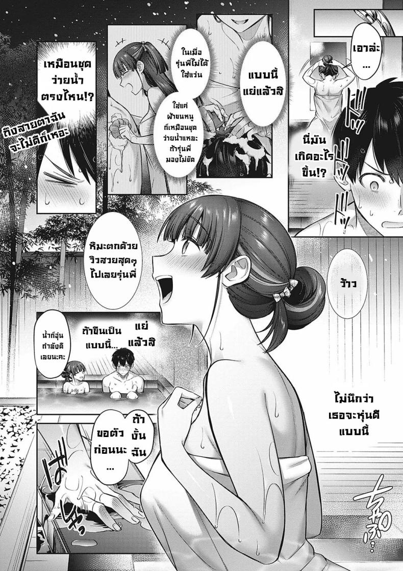 เรื่องบังเอิญกับรุ่นน้อง ภาพ 9