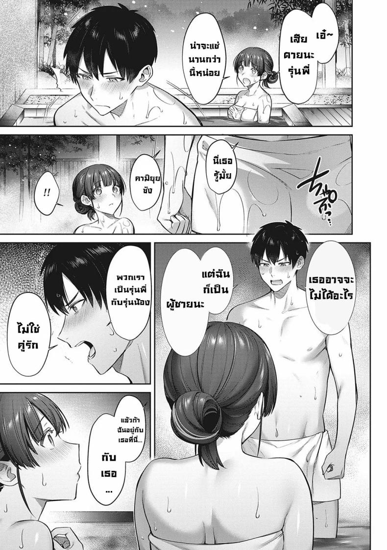 เรื่องบังเอิญกับรุ่นน้อง ภาพ 10