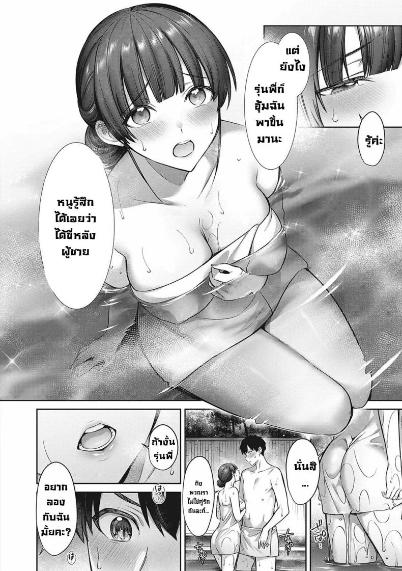 เรื่องบังเอิญกับรุ่นน้อง ภาพ 11