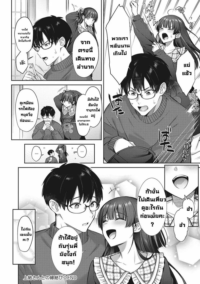 เรื่องบังเอิญกับรุ่นน้อง ภาพ 29