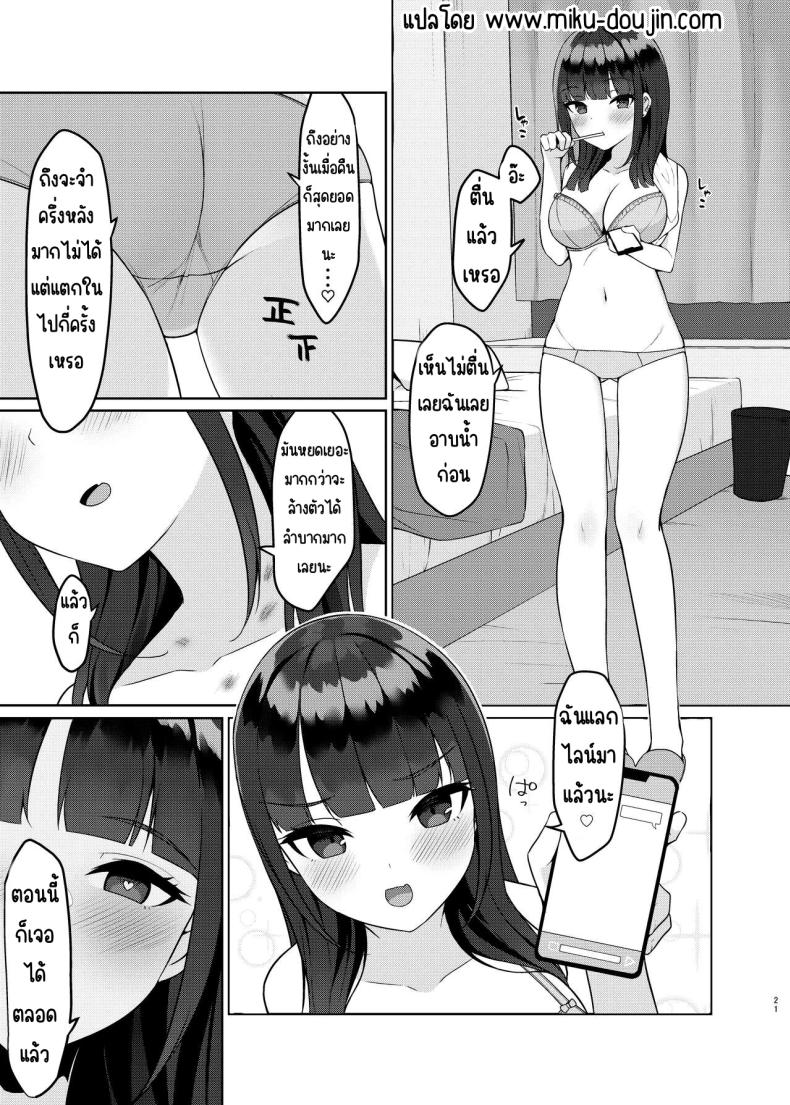 เมาเลยได้เซ็กส์เฟรน ภาพ 19