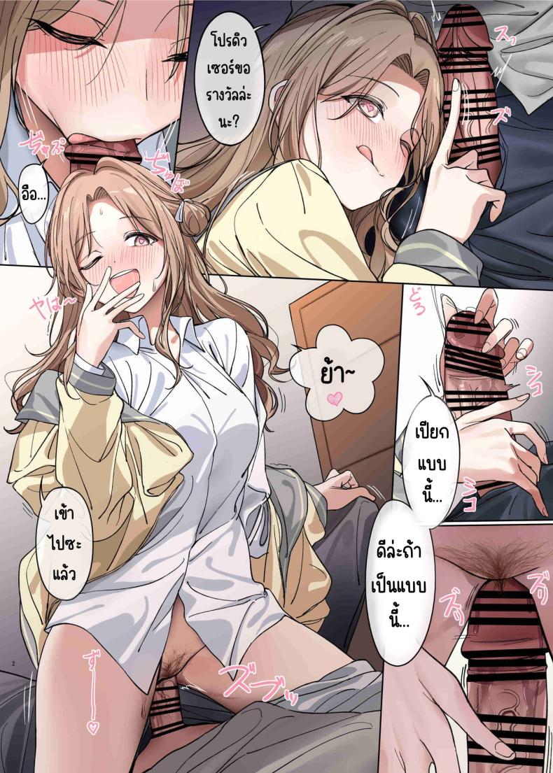 ศึกชิงถ้วยของหญิงโลภ ภาพ 2