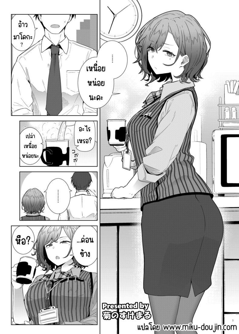 ศึกชิงถ้วยของหญิงโลภ ภาพ 5