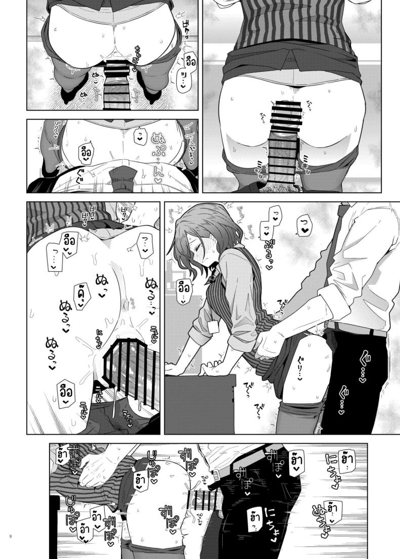 ศึกชิงถ้วยของหญิงโลภ ภาพ 8