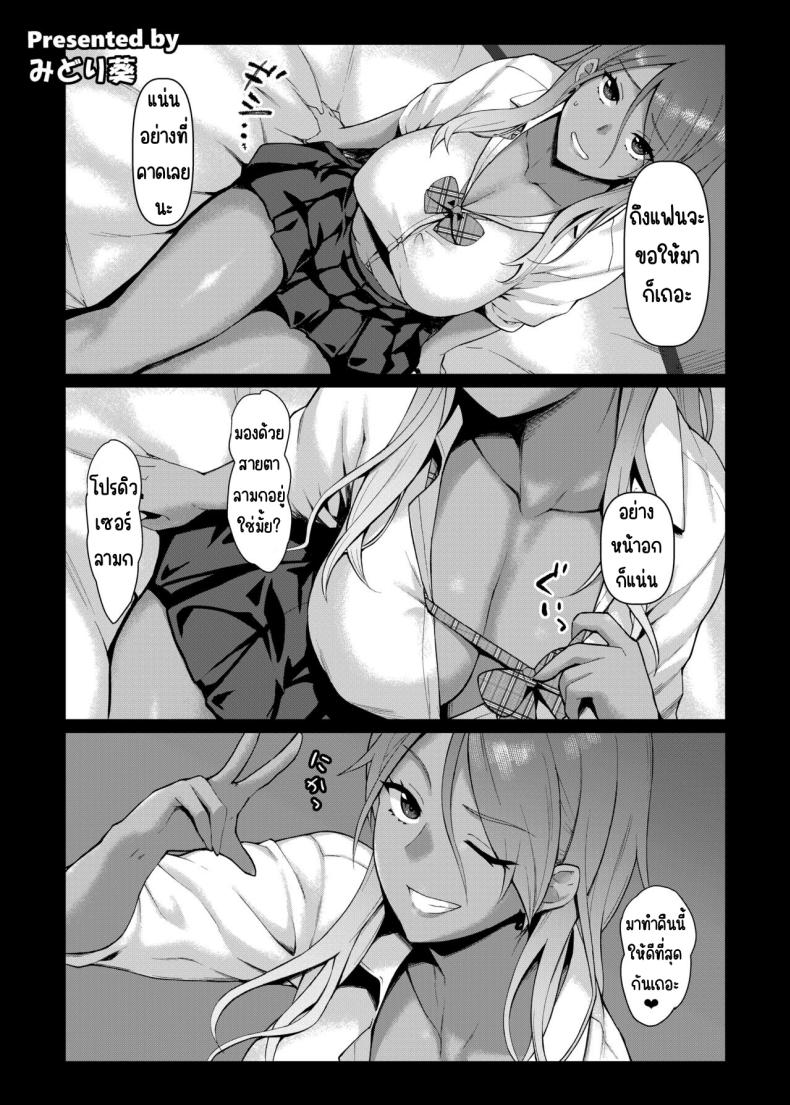 ศึกชิงถ้วยของหญิงโลภ ภาพ 51