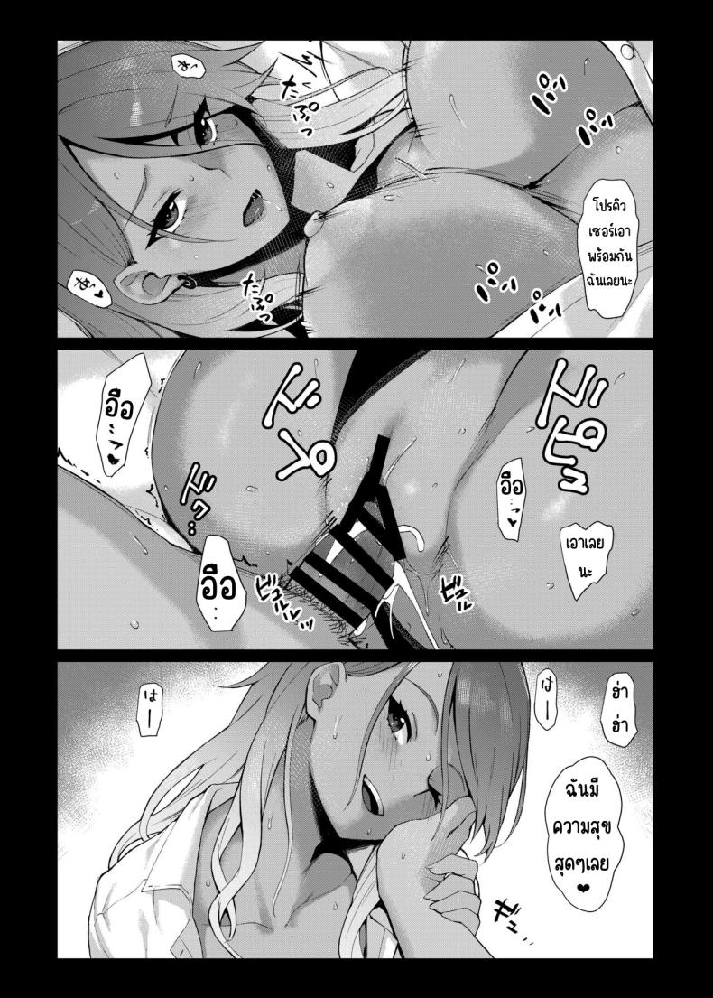 ศึกชิงถ้วยของหญิงโลภ ภาพ 56