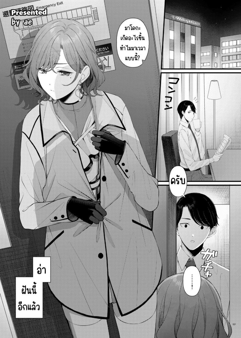 ศึกชิงถ้วยของหญิงโลภ ภาพ 57