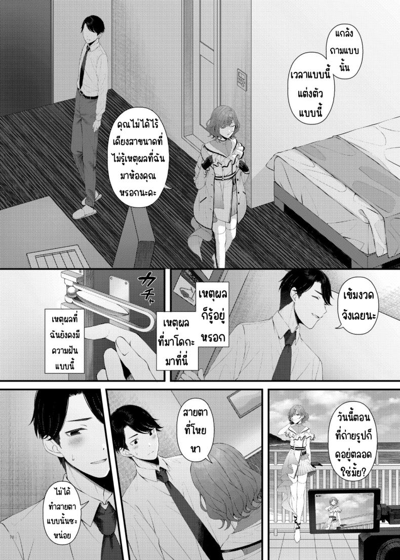 ศึกชิงถ้วยของหญิงโลภ ภาพ 58