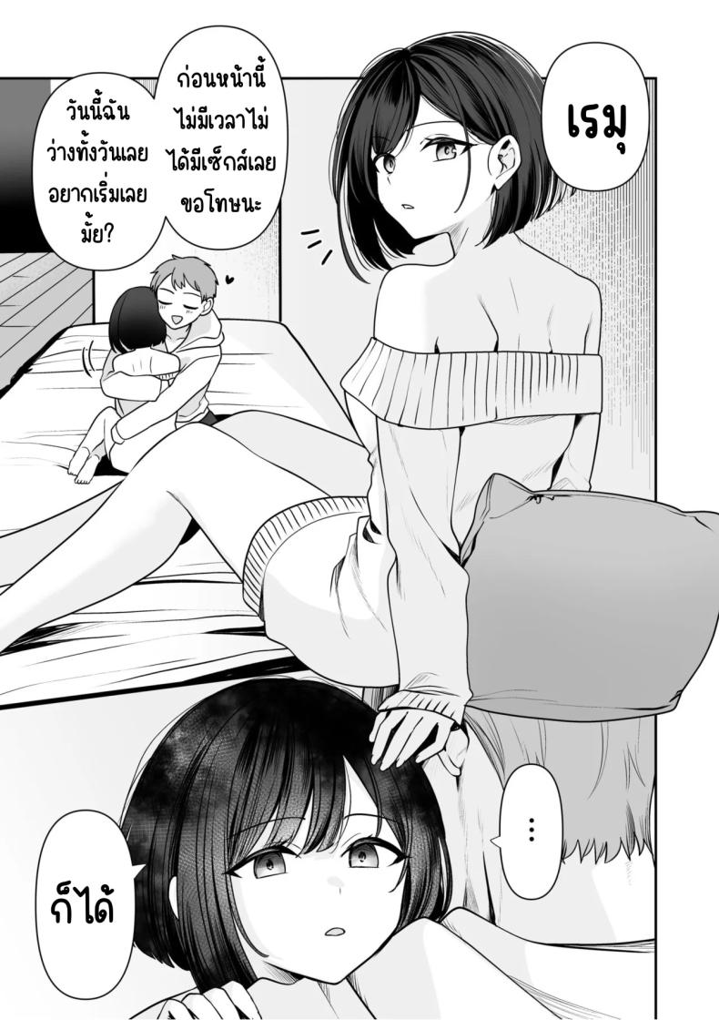 จับไม่ได้ก็ไม่เป็นไร 5 ภาพ 1