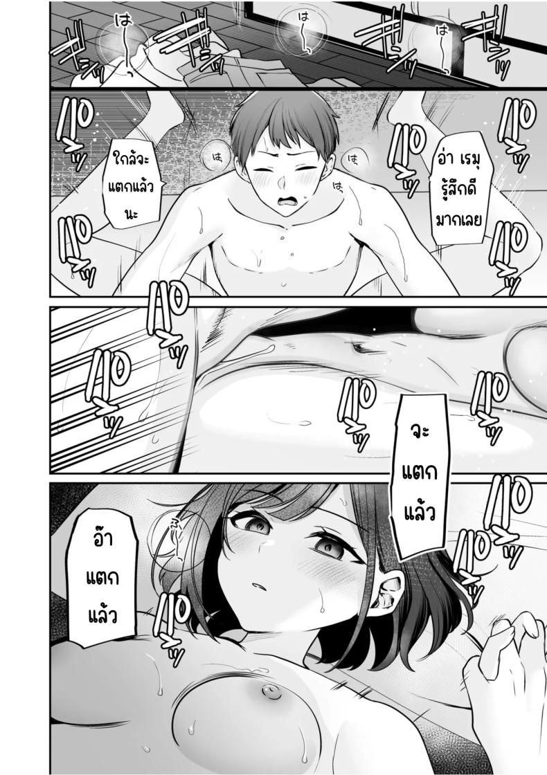 จับไม่ได้ก็ไม่เป็นไร 5 ภาพ 2