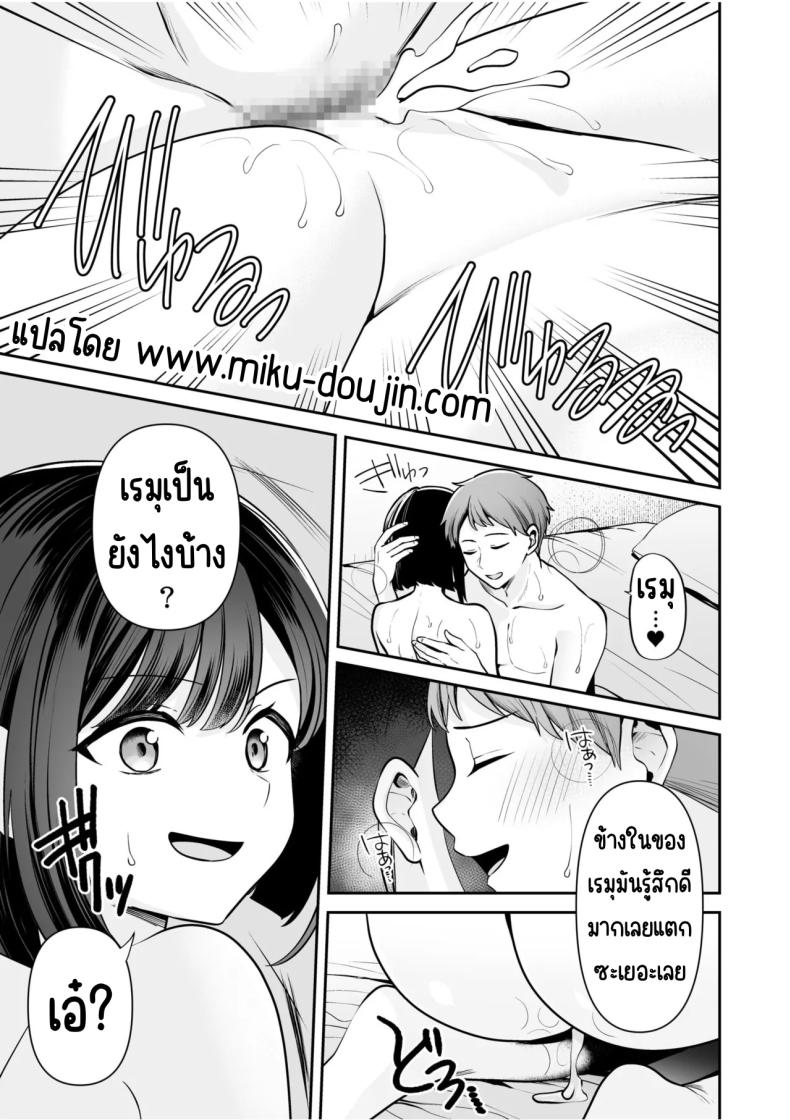 จับไม่ได้ก็ไม่เป็นไร 5 ภาพ 3