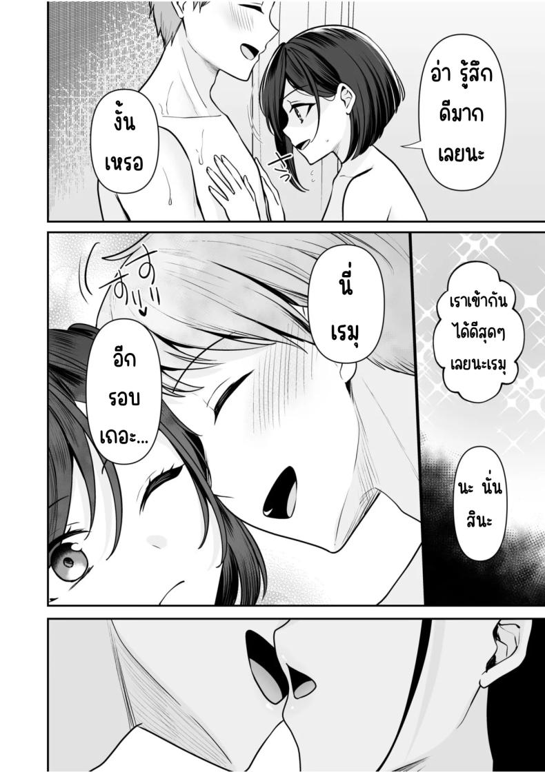 จับไม่ได้ก็ไม่เป็นไร 5 ภาพ 4