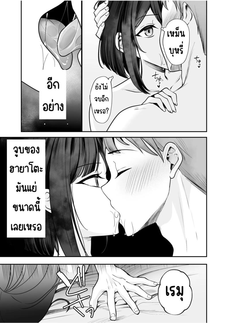 จับไม่ได้ก็ไม่เป็นไร 5 ภาพ 5