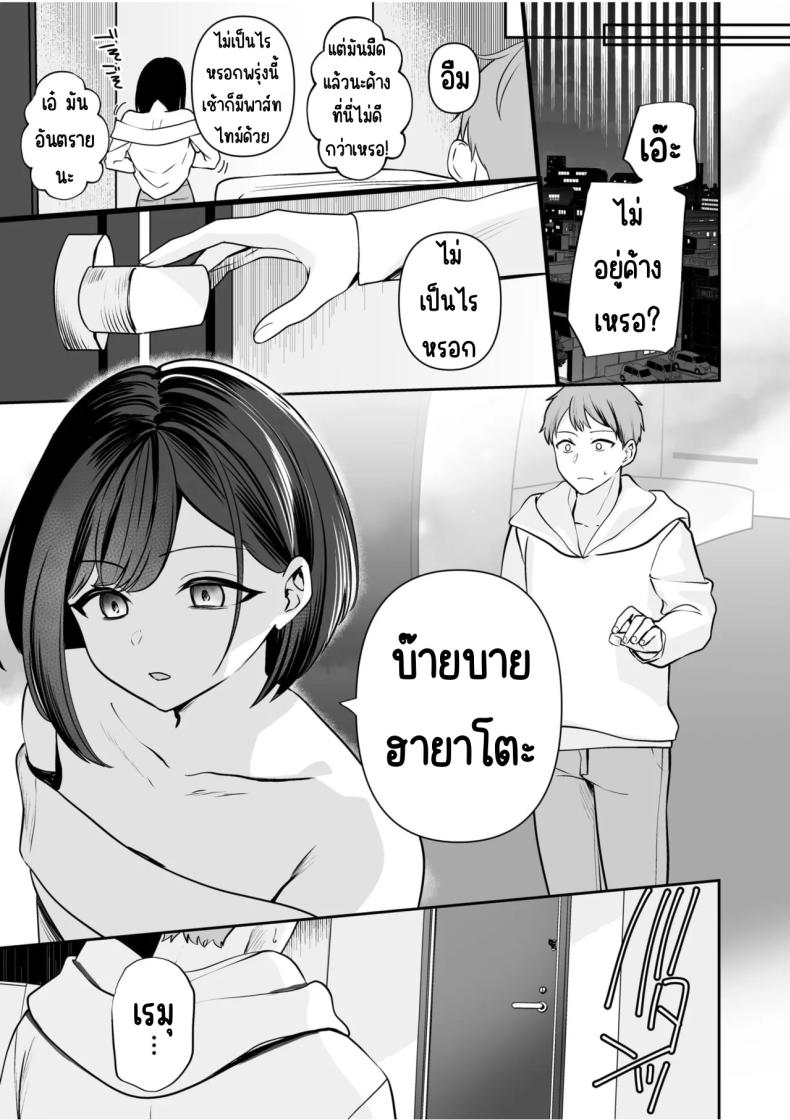จับไม่ได้ก็ไม่เป็นไร 5 ภาพ 7