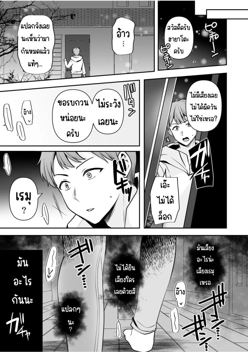 จับไม่ได้ก็ไม่เป็นไร 5 ภาพ 9