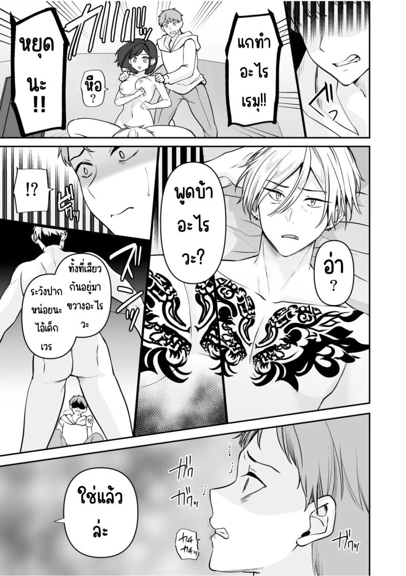 จับไม่ได้ก็ไม่เป็นไร 5 ภาพ 13