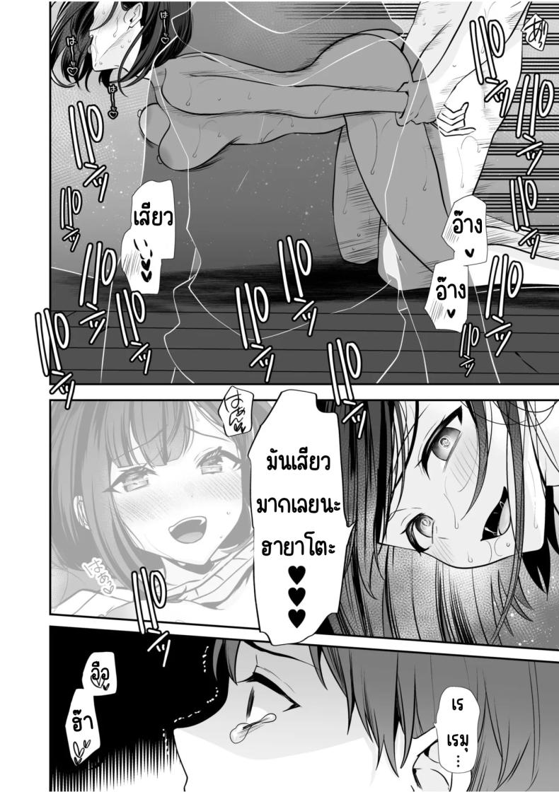 จับไม่ได้ก็ไม่เป็นไร 5 ภาพ 16