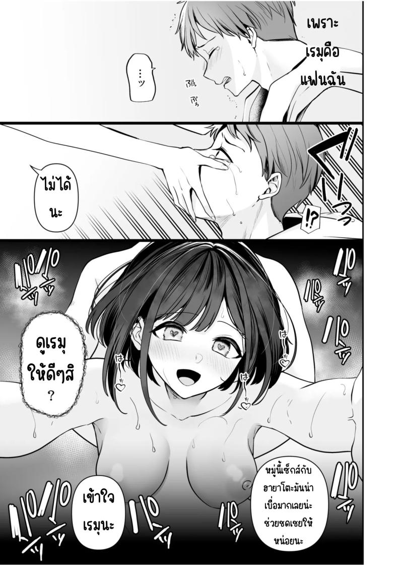 จับไม่ได้ก็ไม่เป็นไร 5 ภาพ 17