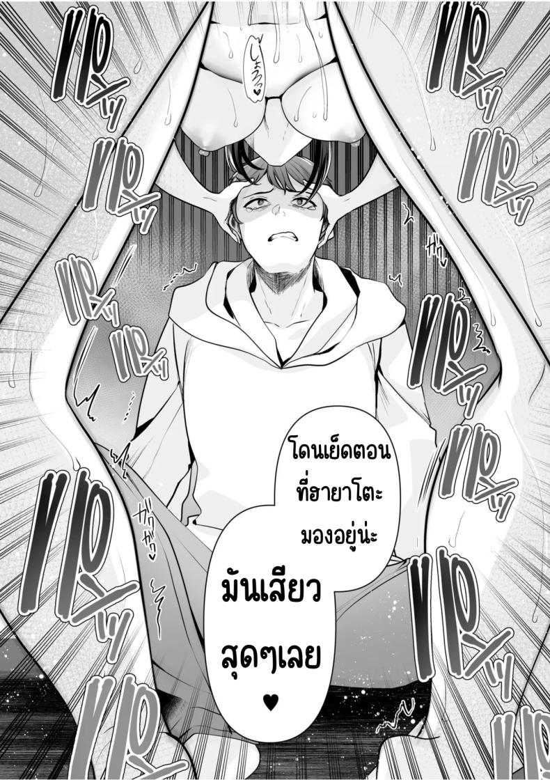 จับไม่ได้ก็ไม่เป็นไร 5 ภาพ 18